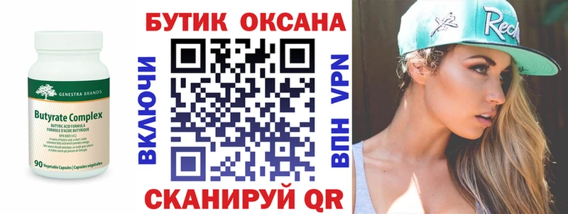цены   Почеп  Бутират бутандиол 