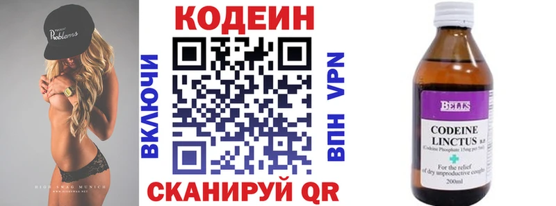 Кодеиновый сироп Lean напиток Lean (лин)  Почеп 