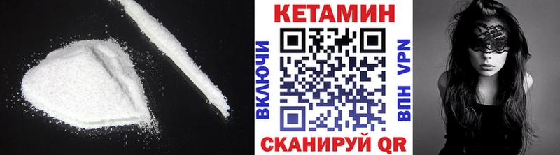 Кетамин VHQ Почеп