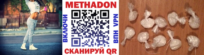 МЕТАДОН methadone  omg рабочий сайт  Почеп 