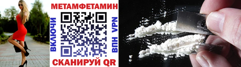 Метамфетамин мет Почеп
